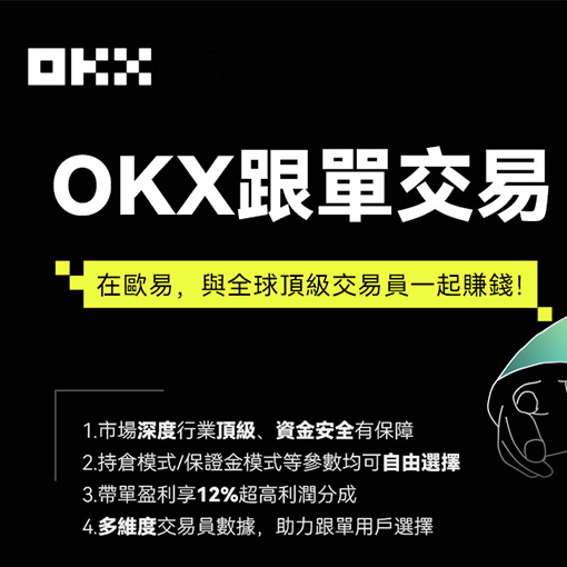 币圈十大交易所下载页面展示