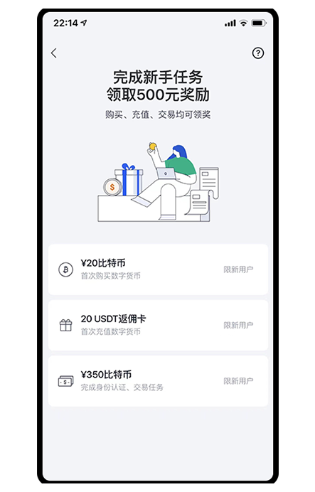 币圈十大交易所下载页面展示