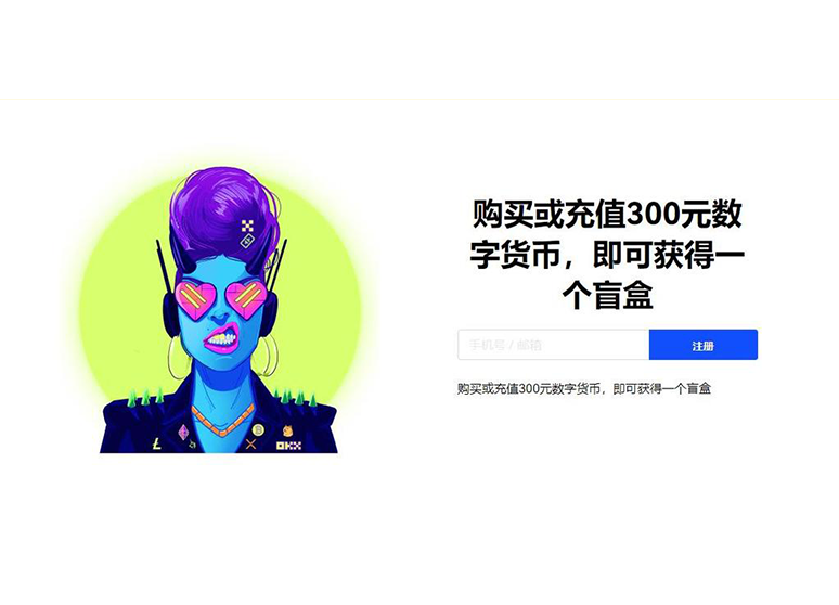 币圈十大交易所下载页面展示